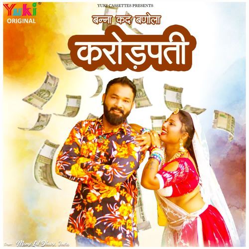 Banna Kad Banola Crorepati