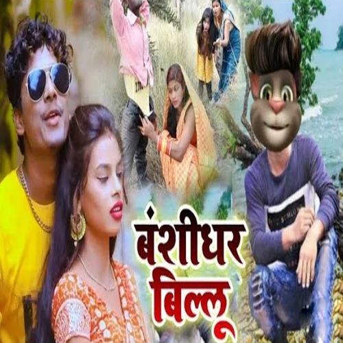 Banshidhar Billu
