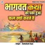 Bhagwat Katha Ko Paka Hua Phal Kyon Kahte Hai