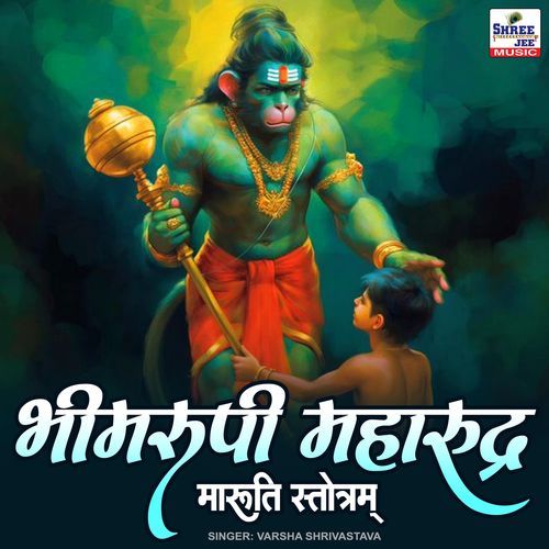 Bhimrupi Maharudra - Maruti Stotram