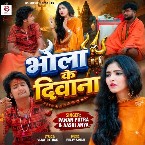 Bhola Ke Diwana