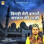 Bigdi Meri banado Sarkar Mere Ghazi