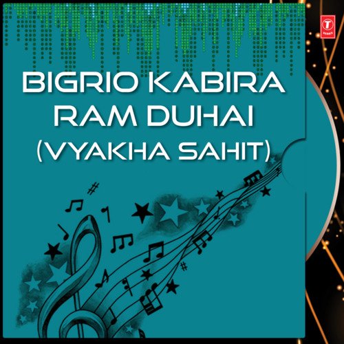 Bigrio Kabira Ram Duhai