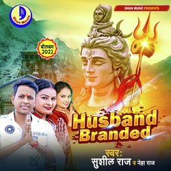 Branded Husband (Bhojpuri)