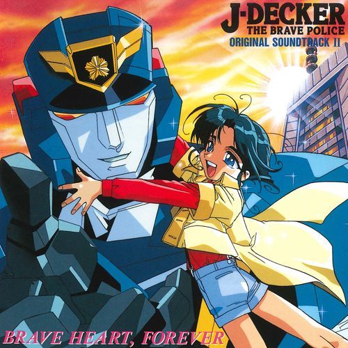 Brave up!! Fire J-Decker cover art