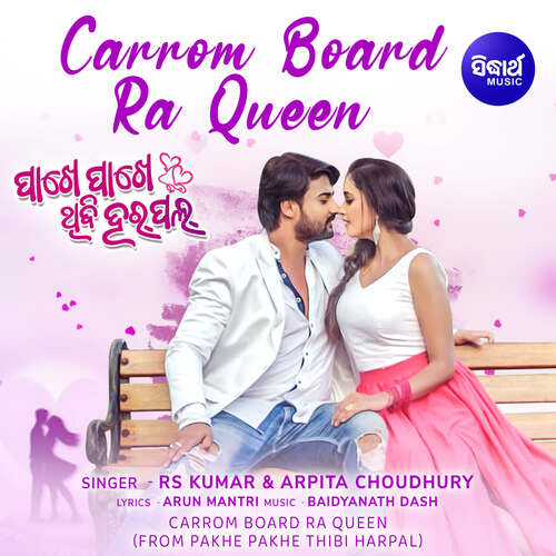 Carrom Board Ra Queen (From Pakhe Pakhe Thibi Harpal)
