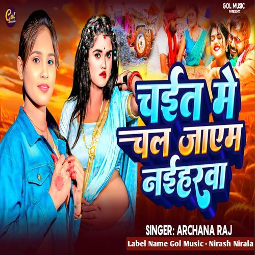 Chaite Me Chal Jaim Naiharwa
