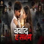 Chal Gailu Kake Barbad Ye Sanam