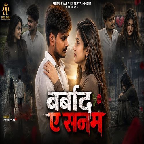 Chal Gailu Kake Barbad Ye Sanam