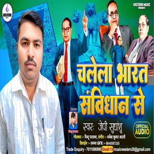Chalela Bharat Samvidhan Se