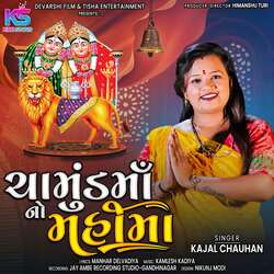 Chamunda Maa No Mahima-BRAaXxNTdkM