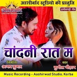 Chandni Raat Ma (Chhattisgarhi Geet)-FxI7AUJKWHU