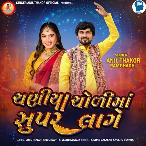 Chaniya Choli Ma Super Lage