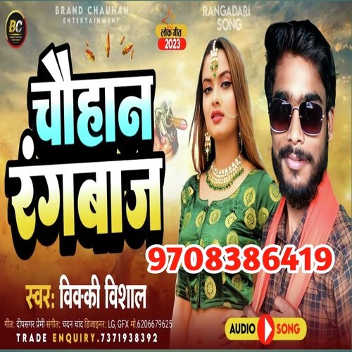 Chauhan Rangbaj