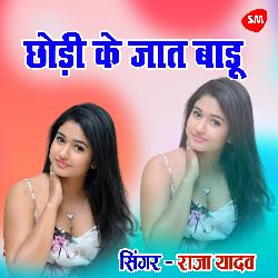 Chhodi Ke Jaat Badoo