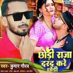 Chhodi Raja Darad Kare Dhodi (Bhojpuri Song)