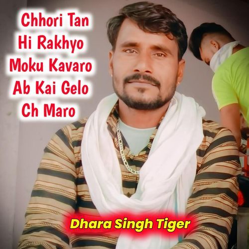 Chhori Tan Hi Rakhyo Moku Kavaro
