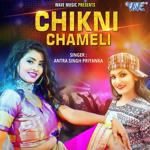 Chikni Chameli