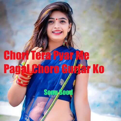 Chori Tera Pyar Me Pagal Choro Gurjar Ko