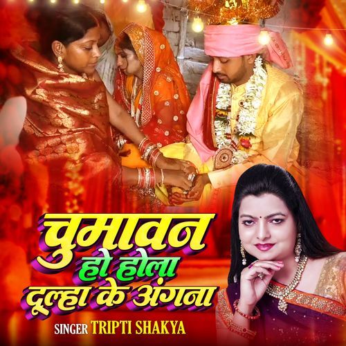 Chumawan Ho Hola Dulha Ke Angana