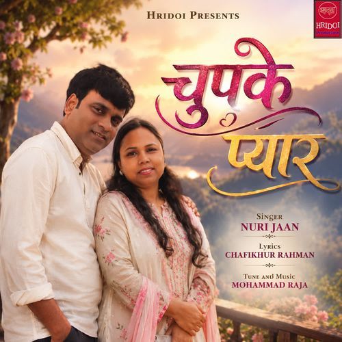 Chupke Pyaar
