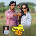 DEARING BOU (Dearing Bou)