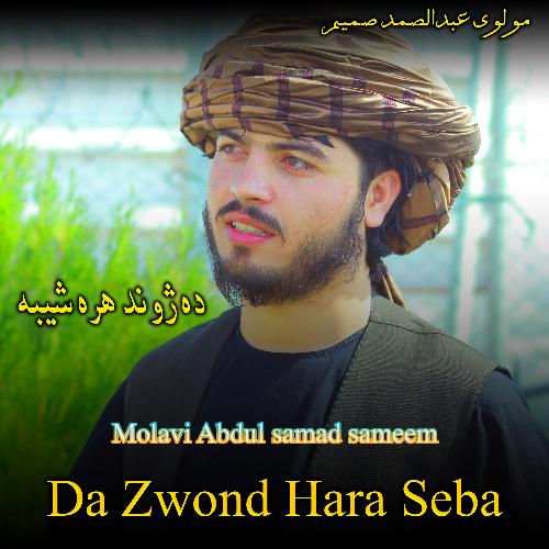 Da Zwond Hara Seba