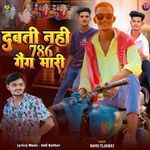 Dabati Nahi 786 Geng Mari