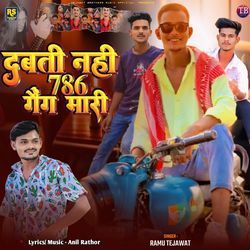 Dabati Nahi 786 Geng Mari