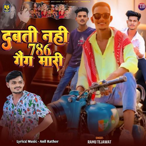 Dabati Nahi 786 Geng Mari