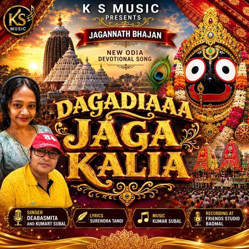 Dagadia Jaga Kalia