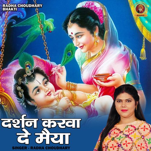 Darshan Karavade Maiya