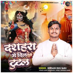 Dashara Me Dil Tutal