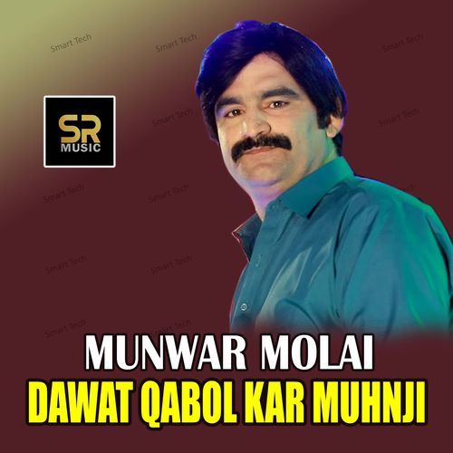 Dawat Qabol Kar Muhnji