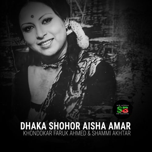Dhaka Shohor Aisha Amar (From "Oshikkhito")