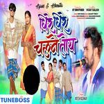 Dheere Dheere Chalne Toy