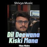 Dil Deewana Kiski Mana