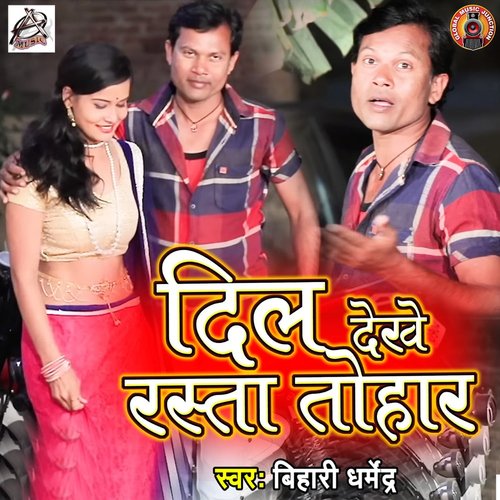 Dil Dekhe Rasta Tohar_poster_image