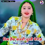 Dil Hang Kargi Dukhi Message