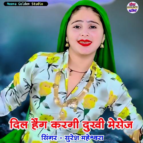 Dil Hang Kargi Dukhi Message