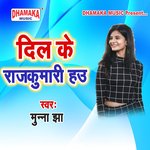 Dil Ke Rajkumari Haau