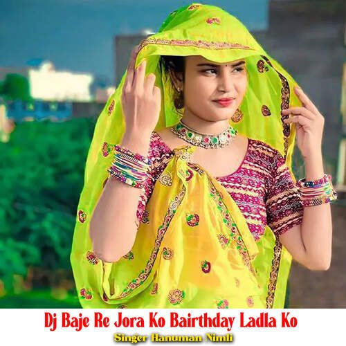 Dj Baje Re Jora Ko Bairthday Ladla Ko