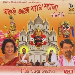 Jagater Nath Tumi Probhu Jagannath-XQUuUjJnegY