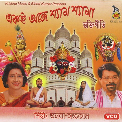 Jagater Nath Tumi Probhu Jagannath