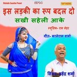 Es Ladki Ka Roop Badal Do Sakhi Saheli Ake