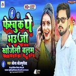 Fesbook Pe Bhauji Khojeli Balam (Bhojpuri)