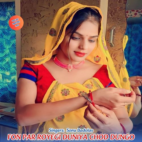 Fon Par Royegi Duniya Chod Dungo