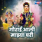 GAURAI AALI MAJHYA GHARI