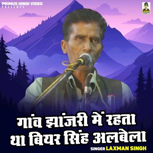 Ganv Jhanjri Mein Rahta Tha Beer Singh Albela