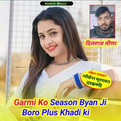 Garmi Ko Season Byan Ji Boro Plus Khadi ki-MRgCVSAEAEk